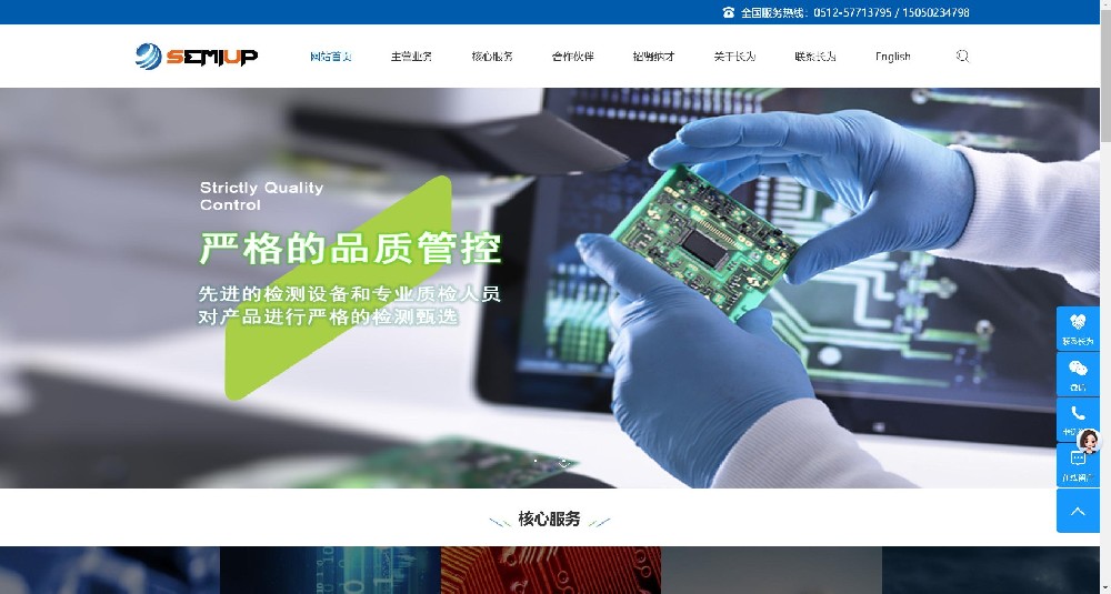 博尔塔拉某机电公司官网